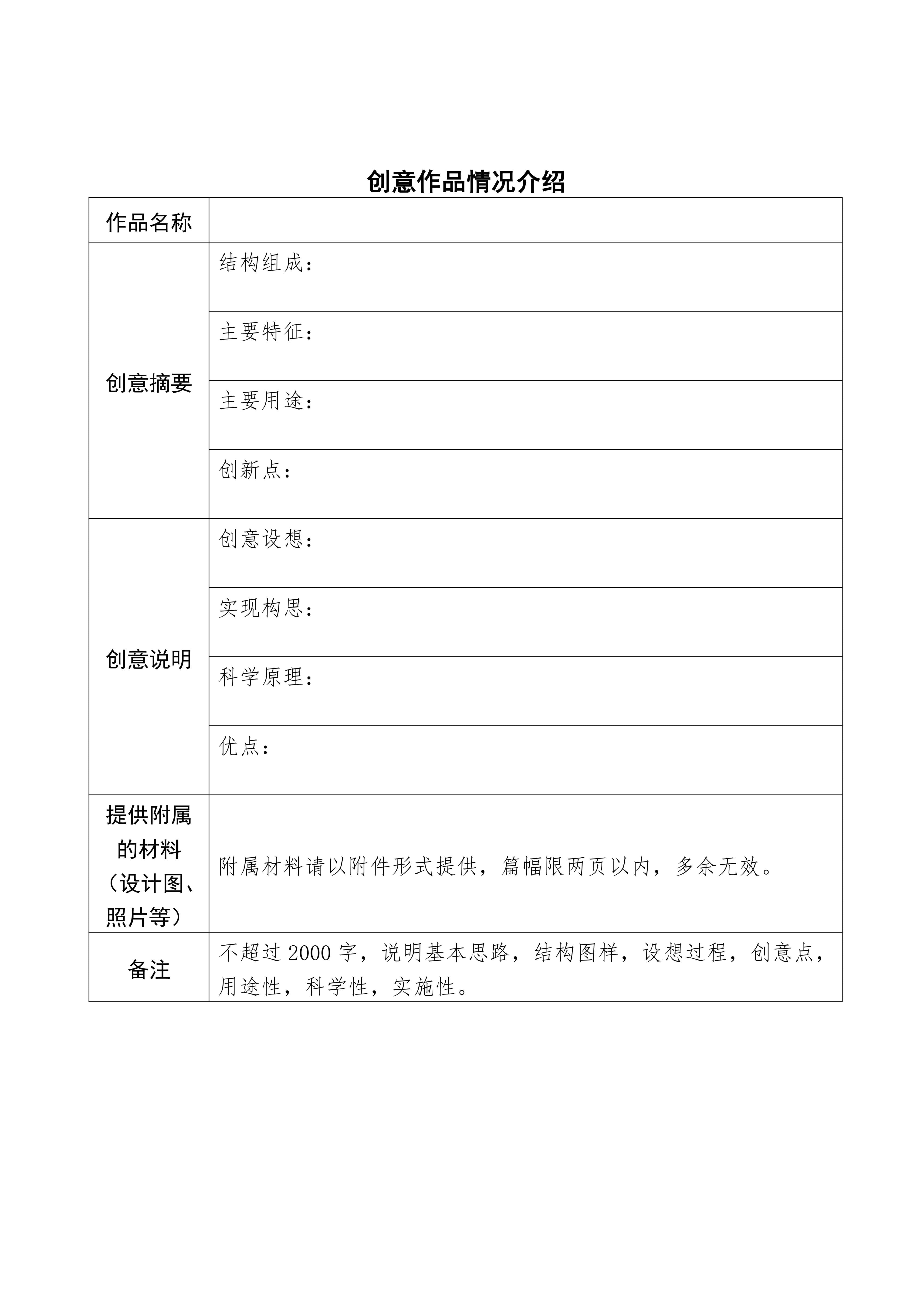粤发协字〔2026〕7号：关于举办2026年广东省青少年发明创新与科技实践系列活动暨第二十四届“广东省少年儿童发明奖”评选活动的通知_14 (1).jpg